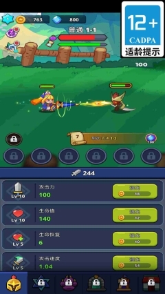 小镇英雄传说(3)