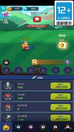 小镇英雄传说(2)