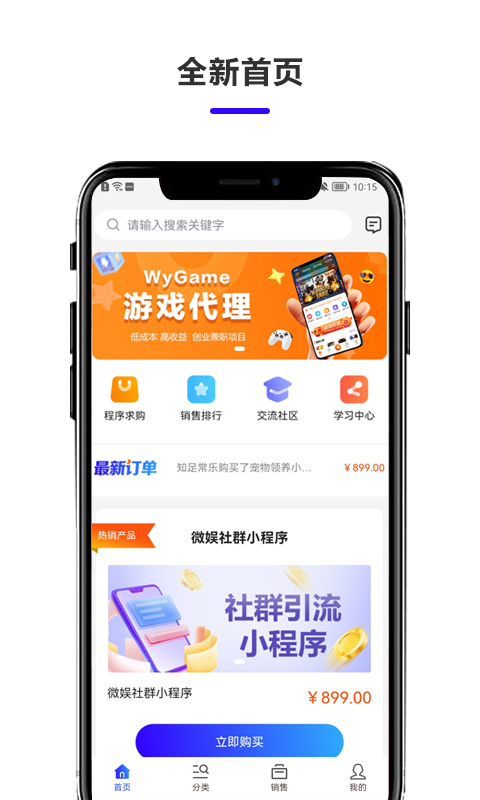 微娱联盟(1)