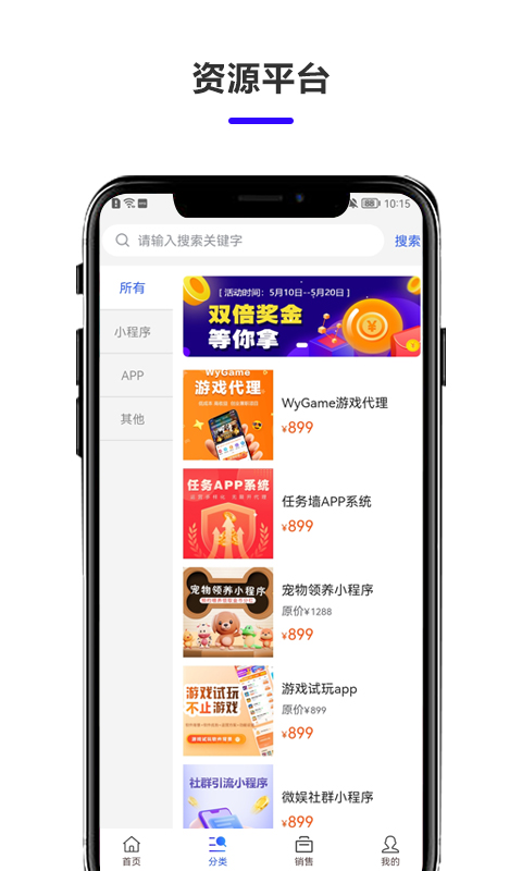 微娱联盟(2)