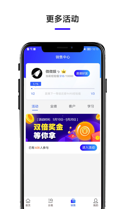 微娱联盟(3)