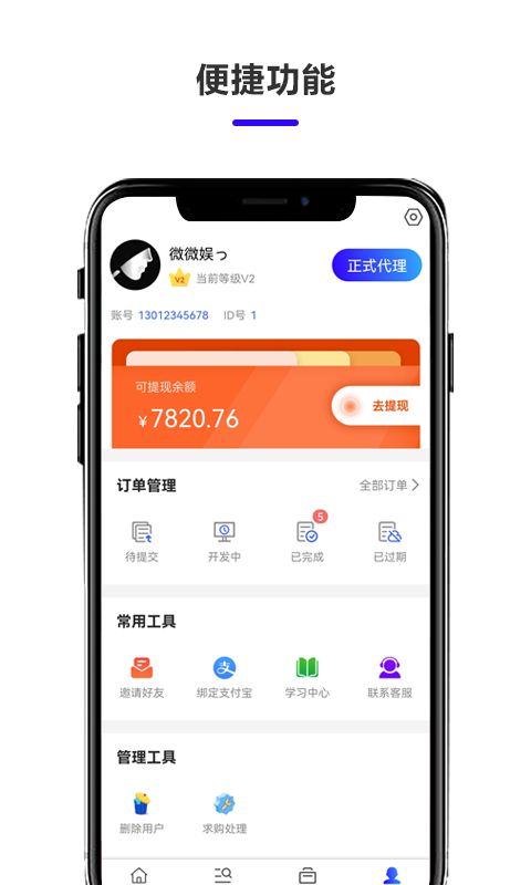 微娱联盟(4)