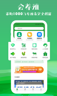 会养殖(1)