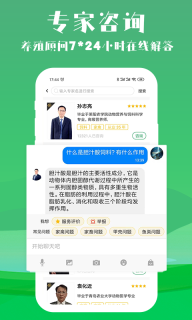 会养殖(3)
