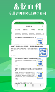 会养殖(4)