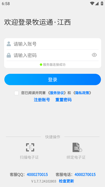 牧运通江西最新版图3