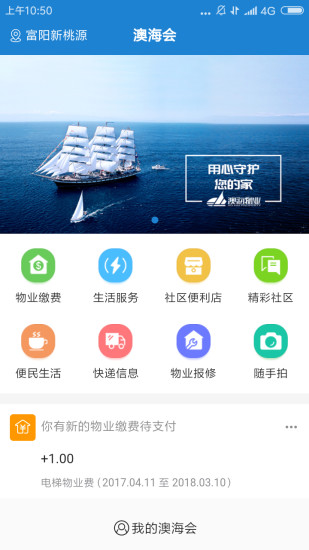 澳海会(2)