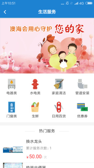 澳海会(4)