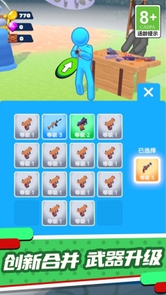 极限火柴人作战