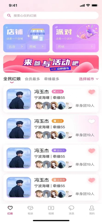 派对圈(2)