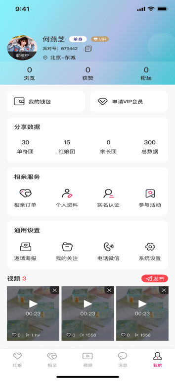 派对圈(4)
