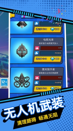 飞车逃亡之旅(1)