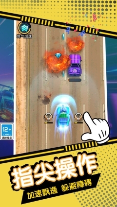 飞车逃亡之旅(2)