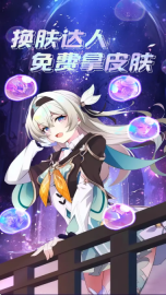 换皮达人图4