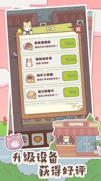 猫咪零食吧1