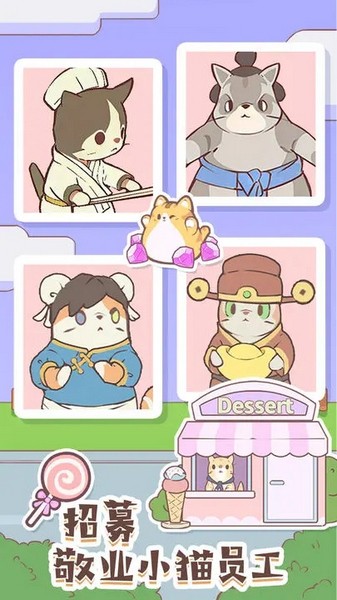 猫咪零食吧2