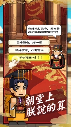 热血无双在线游戏软件