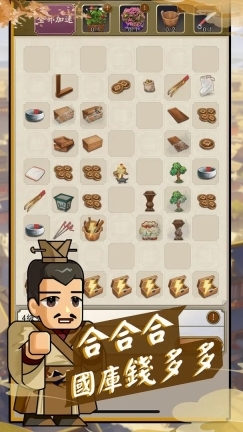 热血无双在线游戏软件