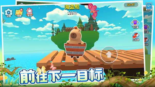 卡皮巴拉跳跳跳(2)