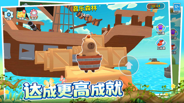 卡皮巴拉跳跳跳(3)