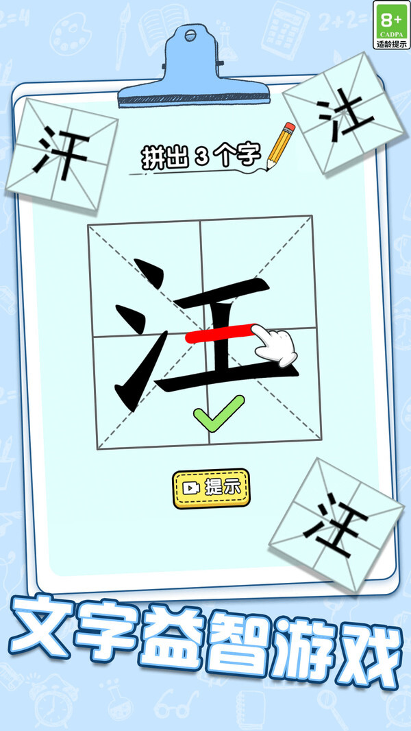 旋转画笔写字小能手