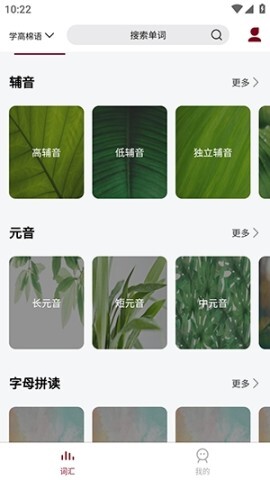 高棉语单词王(3)