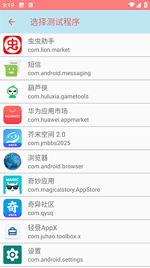 纵情定制内部弱网图3
