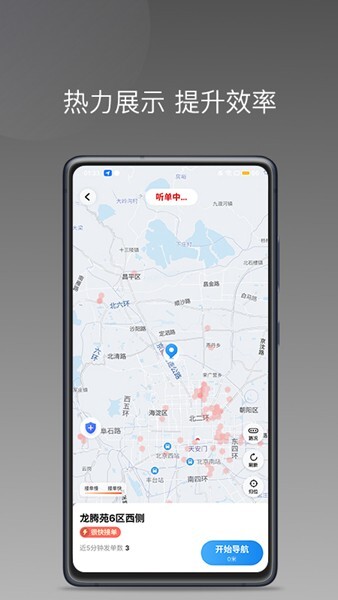 欧亚出行车主图2
