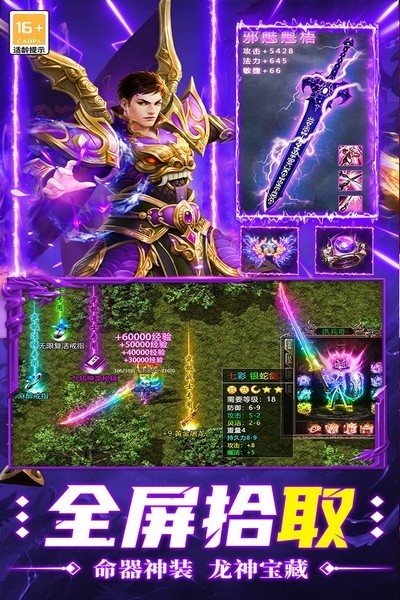 超神之刃(4)
