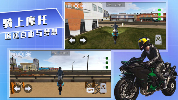 极限竞速摩托图1