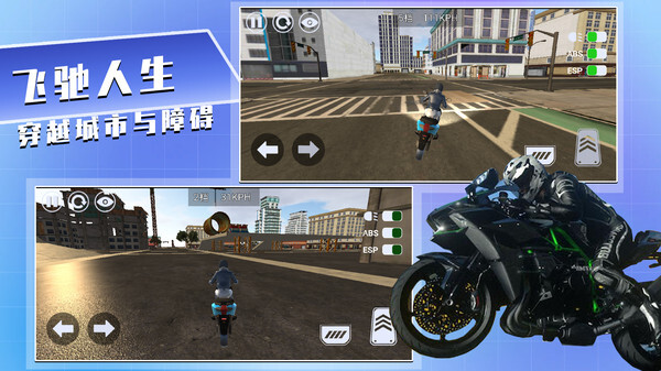 极限竞速摩托图3