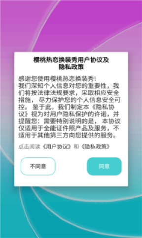 樱桃热恋换装秀(3)