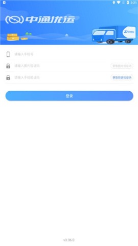 中通优运(1)