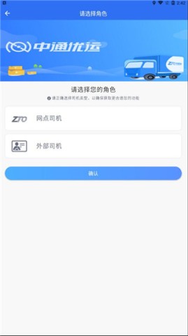 中通优运(2)