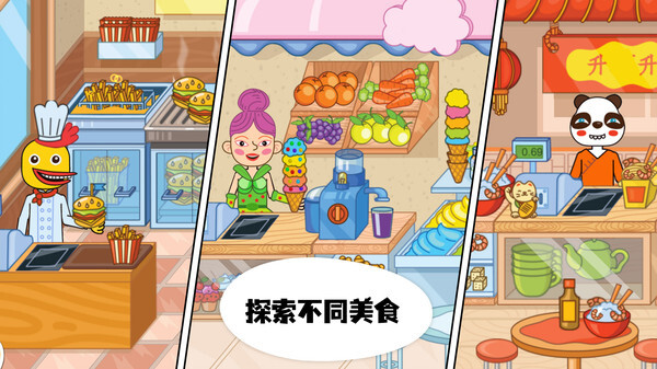 商店经理我的超市图2