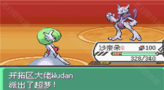 口袋妖怪究极绿宝石V失落之古遗(1)