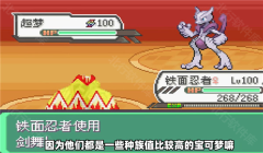 口袋妖怪究极绿宝石V失落之古遗(2)