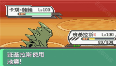 口袋妖怪究极绿宝石V失落之古遗(5)