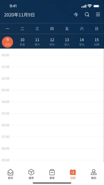 我i南阳理工客户端图4