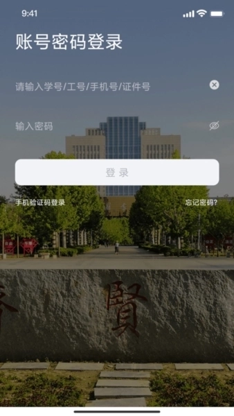 我i南阳理工客户端图1