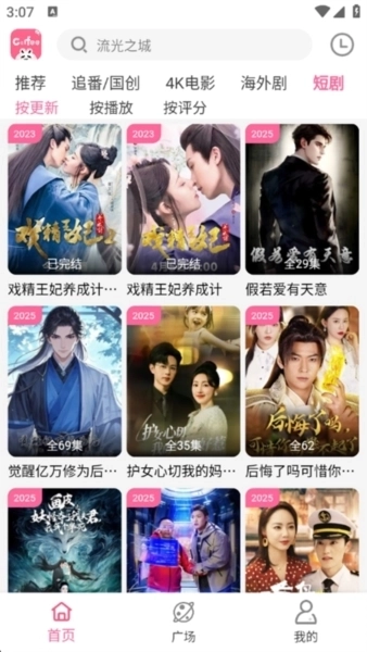 咖啡影视4k免费追剧软件图2