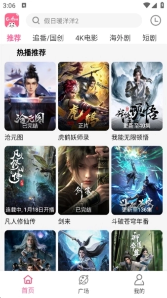 咖啡影视4k免费追剧软件图4