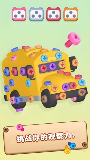 烧脑瓶子打螺丝图2