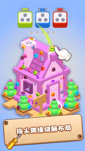 烧脑瓶子打螺丝图3