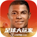 足球大玩家红包最新版