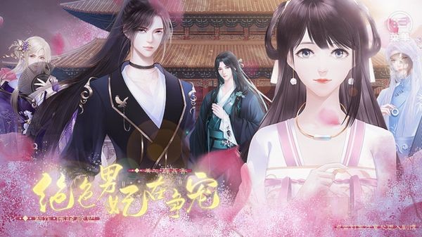 绝色男妃在争宠(2)