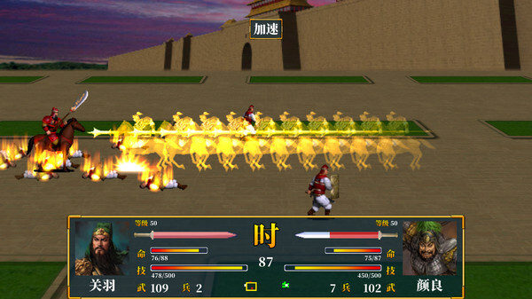 怀旧三国群英图2