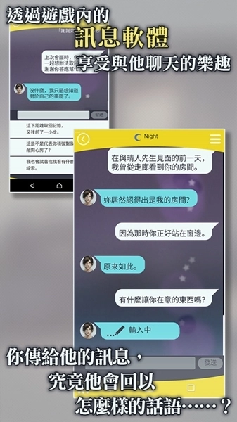 无法触碰的掌心汉化版图4