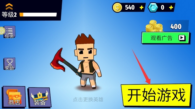 方块勇者乱斗场(1)