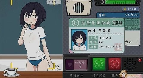 女子捕捉学院